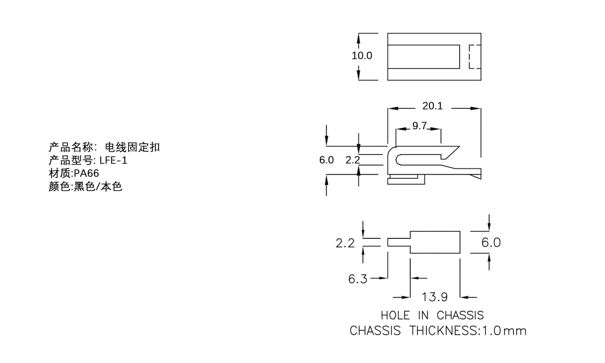 电线固定扣 LFE-1